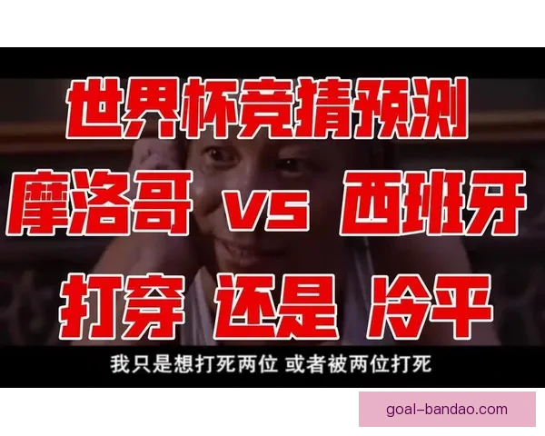 世界杯赛事全解析与精准竞猜预测攻略大公开