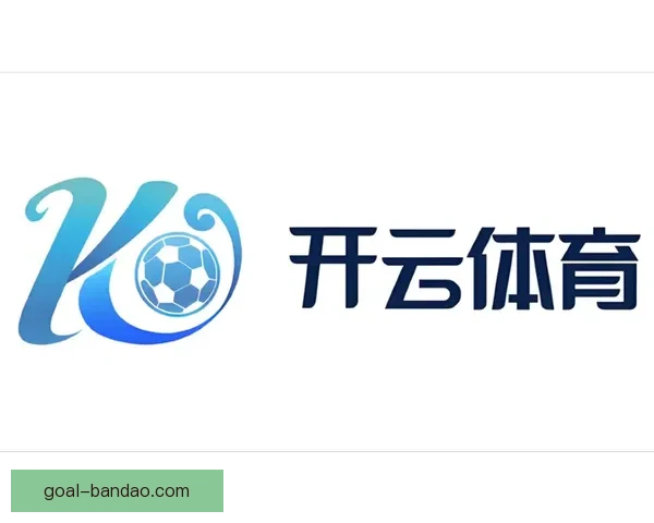 开云体育投注平台全面升级用户体验 提供更便捷更安全的体育赛事投注服务
