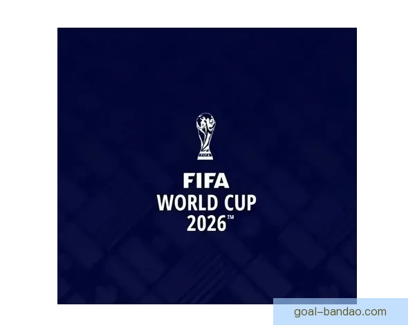 2026世界杯最新赔率走势解析及热门球队胜算变化趋势